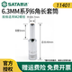 世达（SATA）加长套筒小飞6.3中飞10大飞12.5mm系列六角套筒头12/13/14/15 中飞8.0mm10mm系列 12401