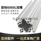 惠利得定制定制铝型材6060欧标双槽工业铝型材铝合工业型材 6630R欧标铝 欧标6060Q-1.3单槽