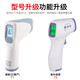 Smart Rat (NOYAFA) human thermometer infrared non-contact thermometer fever heat detector infrared electronic thermometer
