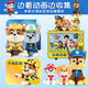 汪汪队立大功（PAW PATROL）毛绒玩偶男女孩生日礼物玩具经典款毛毛公仔中号坐高22.9CM
