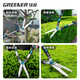 Greener (GREENER) gardening scissors, lawn hedges, landscaping shears, seedlings, high branch shears, special scissors for pruning branches, thick branches, pruning king, straight blade - garden shears