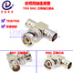 TRB three-bay BNC radio frequency tri-coaxial BNC male to two-axis female 1533B three-bay adapter BNC three-axis male to two-axis female