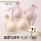FENTENGCARE 2-piece fixed latex cup seamless high-elastic nude-feel adjustable breast-retracting underwear for women without steel rims