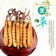 3 Stücke pro Gramm der Xiongfeng Road Cordyceps sinensis Geschenkbox