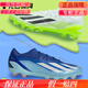 阿迪达斯 （adidas） X CRAZYFAST.1 高端人草男足球鞋IE6630 IE6631 酷动城IE6630 全新 44 JP280
