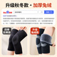 Pioneer Sports Knee Pads to Warm Old Cold Legs, Knee Pain, Synovitis, Joint Pain, Plus Velvet Meniscus for Men and Women to Prevent Cold, Rabbit Velvet Knee Pads | Warm and Cold Protection, One Pair, One Size Fits All | Suitable for 80-200 Jin Jin is equal to 0.5 kg