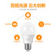 Foshan Lighting (FSL) LED light bulb energy-saving bulb 7W white light E27 large screw socket 6500k