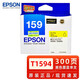 Epson original 159 ink cartridge T1590 bright color Photo/R2000/R2000S color printer T1593 magenta