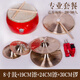 Drei Sätze und Halbleistungsprops komplette Satz von Bronzeinstrumenten, Gongs, Trommeln, Becken und Becken -Performance -Gongs und Percussion Instrumente Gong -Kombination 15 cm Kupfer -Zymbals