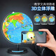 梦多福智能浮雕AR地球仪3d立体学生用教学男孩生日礼物初中生儿童玩具10