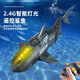 Chaosihui submarine with camera remote control camera shark speedboat simulation mechanical warship submarine electric wireless big white green light remote control shark version two sets of batteries (play for 50 minutes)