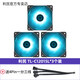 Limin Thermalright TL-C12015L 12v RGB 7-color fan thin fan 12cm cooling fan TL-C12015L [three-piece + 4-pin 1 minute 3-wire]