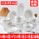 Dish set 6-10 people Gourmet Chinese simple ceramic bowls, plates, bowls, chopsticks combination creative housewarming gift tableware Pure white 6 bowls 4 plates 10 chopsticks 1 soup bowl 1 soup spoon 1