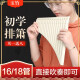 YTK玉竹排箫16管18管C调初学专业演奏民族乐器小学生儿童用易学排笛 【升级款弧形】18管米色+刻字+礼