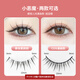 UPLUS false eyelashes whole cluster comic little devil one piece eyelashes whole hard stalk natural simulation 5 pairs M09