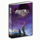 Haiaohua Prophecy Chinese Uncut Version SN6231 2 Volume Haiaohua Prophecy + Pictures of Time Brief History