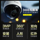 TP-Link Wireless Surveillance Camera Home Mobile Telefon App Remote-Ansicht mit hoher Definition Monitor Innendecke Hemisphäre Intelligente Netzwerkkamera 360-Grad-Panoramabläuf