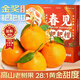Uncle Sam Sichuan Chunjian Raking Mandarin Flash Delivery Papa Mandarin Orange Ugly Orange Fresh Fruit Gift Box New Year Gift Platinum Grade Selected Fruit Single Fruit 85mm+ 5 Jin Jin equals 0.5 kg 80% selection - great deal Net 4.5 Jin Jin equals 0.5 kg