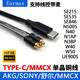 Earmax подходит для кабеля гарнитуры Sony N1AP.