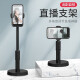 Chigu Live mobile phone stand desktop lazy stand multi-function selfie photography artifact stand office dormitory live broadcast equipment [fixed base] Live broadcast retractable stand