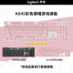 罗技（Logitech）K845机械键盘 有线键盘 办公电脑打字键盘  电竞游戏发光全尺寸个性化定制键帽 罗技K845青轴 樱花粉