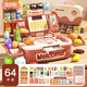 
Xinge convenience store popular online supermarket cash register children's toys play house girl kitchen simulation shopping cart male high-end powder [Cash register 64-piece set] folding storage [combined production of Dimanqi] birthday gift