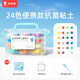 卡乐优（Coloyou）24色超轻粘土透明箱校园团购套餐*30彩泥橡皮泥幼儿园手工diy黏土