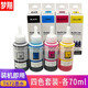 Mengxiang подходит для Epson L360 380 310 313 351 301 358 220 111 101 чернила 130 672/674 чернила 100 мл чернокожих BK