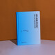 法学思维小学堂：法律人的6堂思维训练课（第二版）中国政法大学舒国滢教授推荐