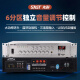 先科（SAST）ST-619大功率蓝牙定压功放机 500W公共广播放大器吸顶音响壁挂音柱喇叭家庭影院组合