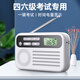 Shumei English Level 4 and 6 radios, Level 4 listening college exam special FM frequency modulation Level 3, Level 4, Level 6, Specialty, Level 4, Eighth, AB level charging receiver, classic model, time + power display, free battery