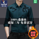 Woodpecker mulberry silk long-sleeved shirt thickened warm top men's business casual high-end anti-wrinkle-free ironing plus velvet shirt ZMN-816 black (thick) plus velvet 175/XL suitable for 140-160Jin Jin equals 0.5 kg