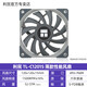 利民（Thermalright）TL-C12015B 1800转薄款黑色风扇 12cm机箱散热风扇 TL-C12015【单只装】