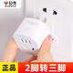 Bull socket converter two to three plug adapter multi-functional row plug two-pin to three-pin corner eye to two-pin plug 3 items to 2 holes round head plug extender 2-pin to 3-pin one plug L07A