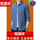 
Hengyuanxiang brand high-end men's clothing, middle-aged men's long-sleeved shirt, pure cotton plaid loose large size trend, middle-aged and elderly dad's spring clothes shirt, navy blue 6627 (real pocket) 175/XL/41 suggestion 140-148Jin[Jin equals 0.5 kg]