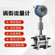 OLOEY intelligent vortex flowmeter compressed air steam thermal oil liquid digital meter