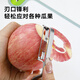 惠寻京东自有品牌 水果刀 削刮皮果蔬小刀器具不锈钢神器【加厚手柄】