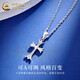 China Gold (CHINA GOLD) Cross Platinum Necklace for Men PT950 Platinum Pendant Clavicle Chain Wedding and Birthday Gift for Girlfriends Cross Platinum Pendant About 2g Free Silver Chain