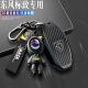 雷静2024款新东风标致408车钥匙套龘龘款408x 508 308 2008 4008 5008 智能3键A款-碳纤黑(宇航员+8字扣