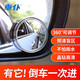 車仆车仆汽车后视镜倒车镜无边框辅助镜小圆镜360度反光镜汽车用品 无边框 2个装