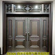 
Jingzhen rural villa entrance door security door four-open door entrance door imitation cast aluminum car door double-open door zinc alloy door TK-826 imitation cast aluminum car door four-open mother door TK-826 imitation cast aluminum car door four-open mother door