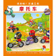 
Found! Transportation (set, 6 volumes) 1348**41Flores Hunan Children's Publishing House