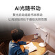 元萝卜光翼灯AI学习专注力少年儿童护眼灯智能阅读台灯国AA全光谱近视防控