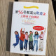 第56号教室的奇迹2：点燃孩子的热情（新版）97875112**681