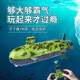 Haomuyin (Haomuyin) drahtloses Fernbedienungs -Kontrollboot -U -Boot Elektrische Jungen Kinderspielzeugfischtank simuliert Unterwasser -U -Boot Mini Speedboat Geschenk Military Green Offizielle Standardkonfiguration