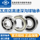 ZWZ瓦房店轴承6211-6238/C3Z1 Z2  2RS 电机专用国产深沟球轴承 6224/C3Z1