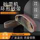 允实环形砂带686x50砂带机砂纸卷强力砂带抛光打磨沙带木工油漆 686x50【600#】