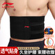 Li Ning protective belt waist disc fitness exercise sweat-burning waistband abdominal fat squat deadlift running men's and women's waist support sedentary