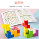 Fu Child Tetris Mystery Set Kindergarten Children's Puzzle Toys Puzzle Building Blocks Baby Boy and Girl Development