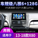 Applicable à 13 modèles, 14 modèles, 15 ans, 16 modèles, 17 Pentium x80 Navigation Control Control Afficher grand écran Image inversant Image tout-en-un 6-Core 6 + 128G avec Carplay (inclus, hôte standard (écran IPS) + Image inverse +